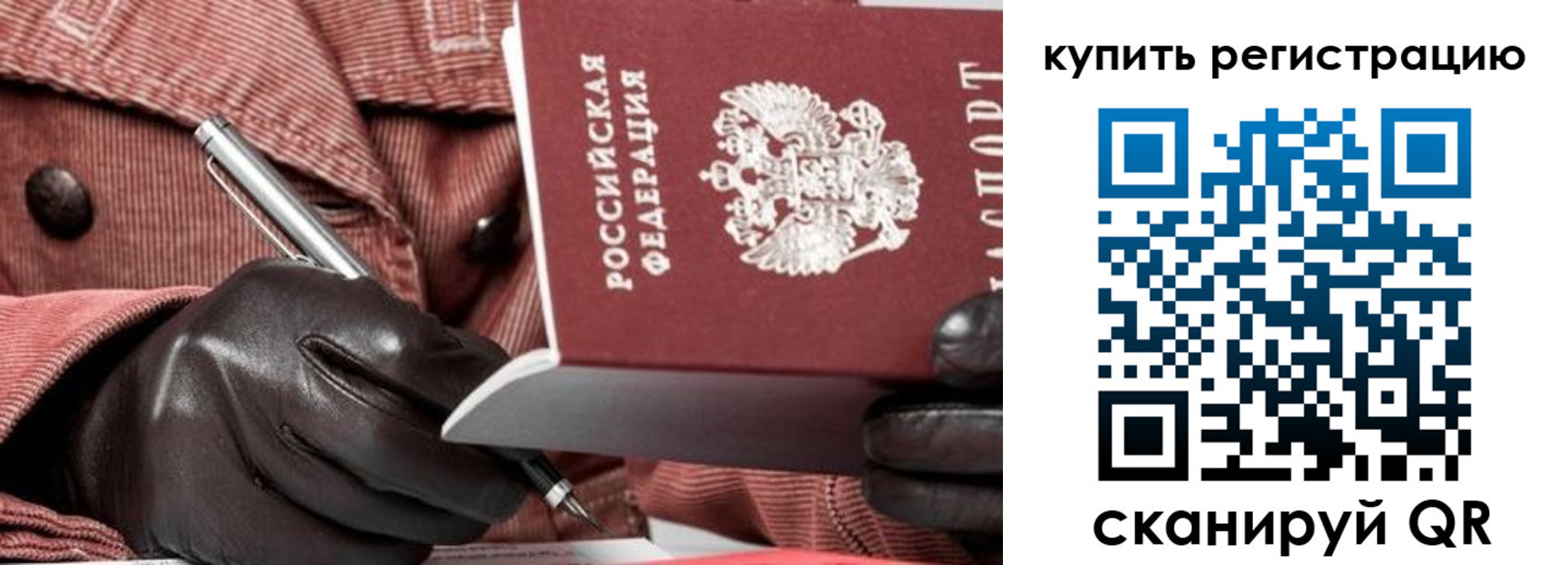 прописка в квартире в Асино