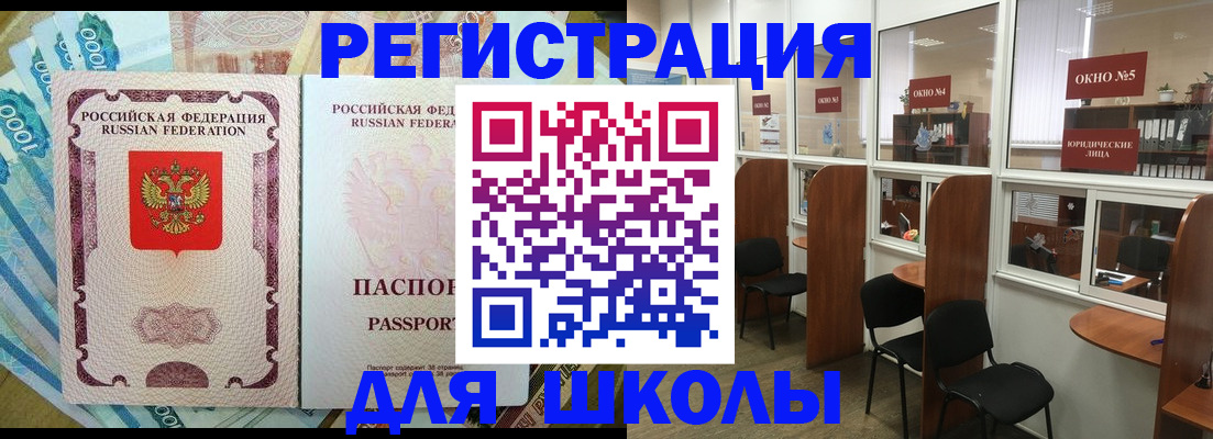 прописка 2025 в Асино